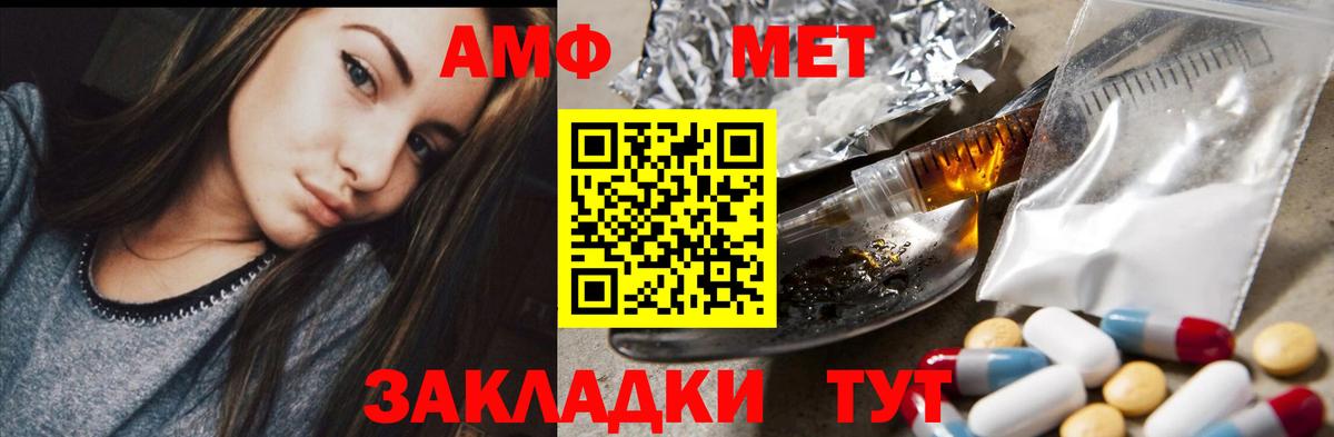 АМФЕТАМИН Premium Каспийск
