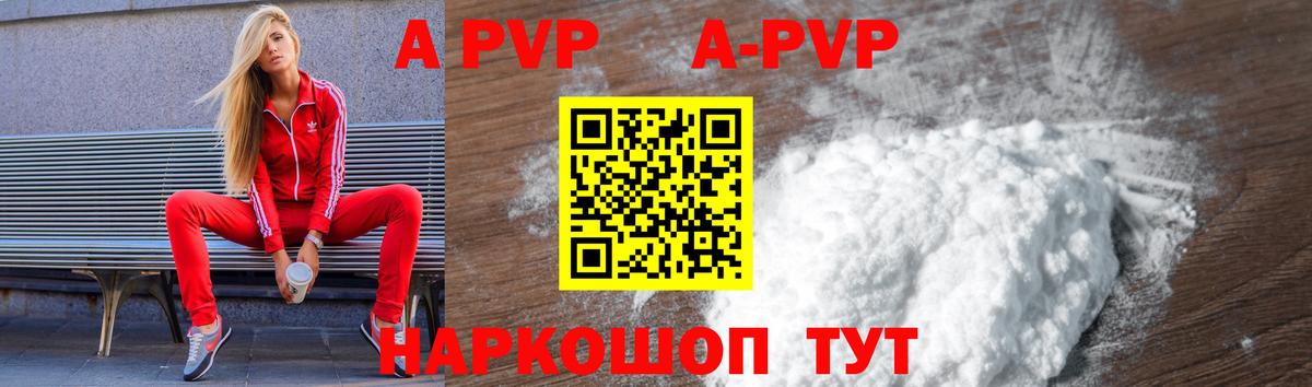 Каспийск  Alpha-PVP Crystall  Альфа ПВП СК КРИС  Вход с VPN 