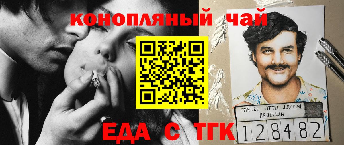 Каспийск  Еда ТГК конопля  Вход с VPN 
