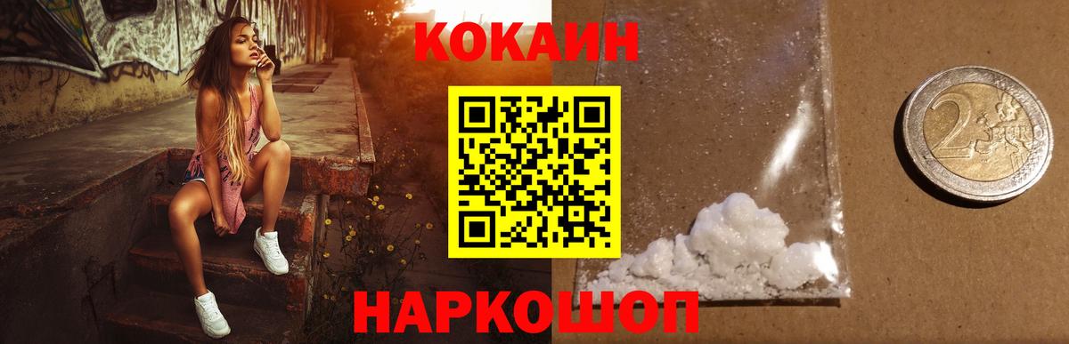 Кокаин 99% Каспийск