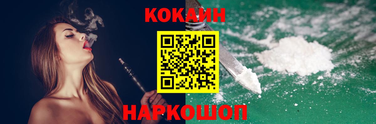 Каспийск  Кокаин Колумбийский  Cocaine  COCAIN 97%  Вход с VPN 