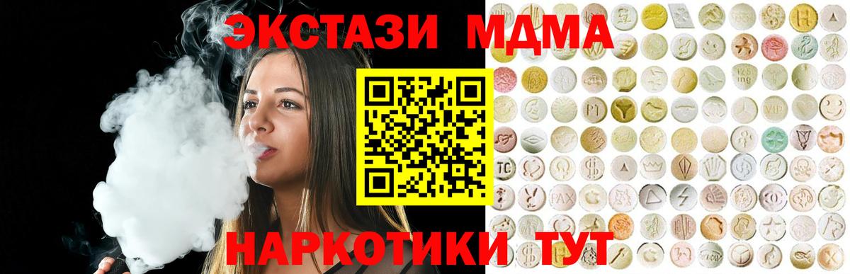 Экстази 250 мг  Вход с VPN  Экстази круглые  Ecstasy  маркетплейс Telegram  Каспийск 