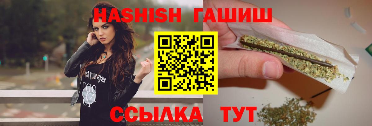 Гашиш гашик Каспийск
