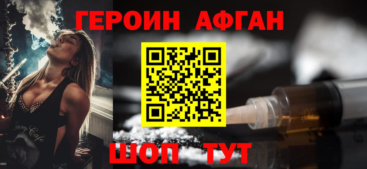 Героин хмурый  Вход с VPN  Каспийск 