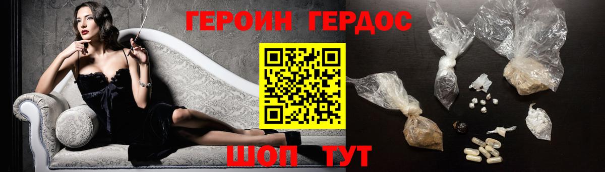 ГЕРОИН Heroin Каспийск