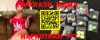 МДМА Магнитогорск