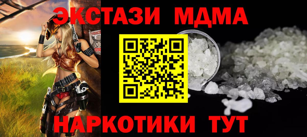 MDMA  Вход с VPN  MDMA Molly  Каспийск  MDMA crystal 