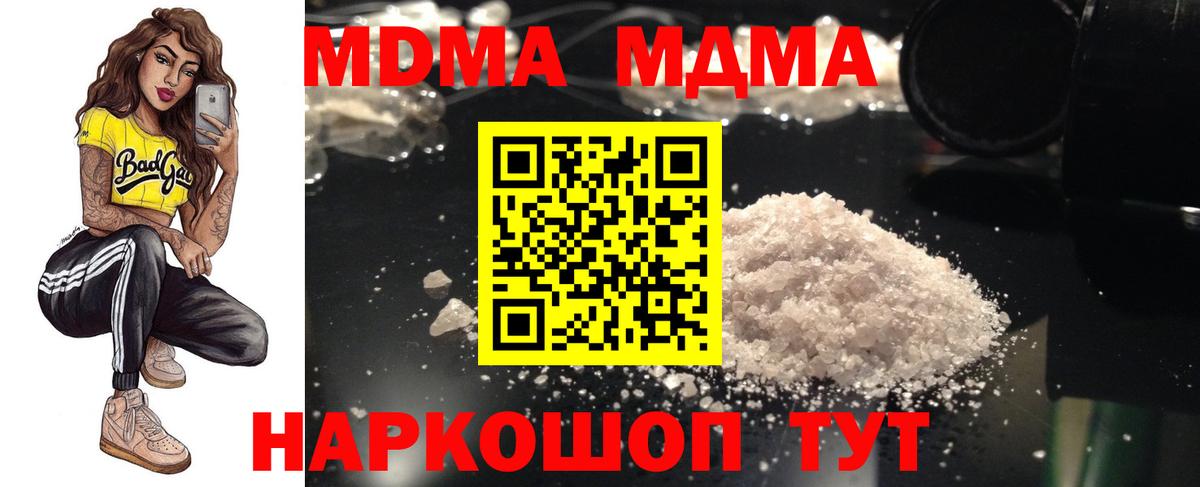 MDMA Molly Каспийск