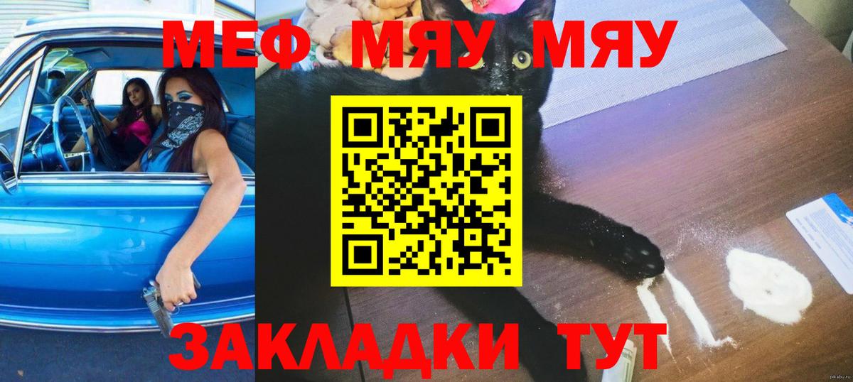 Мефедрон  МЯУ-МЯУ mephedrone  Вход с VPN  МЕФ mephedrone  МЯУ-МЯУ  Каспийск 