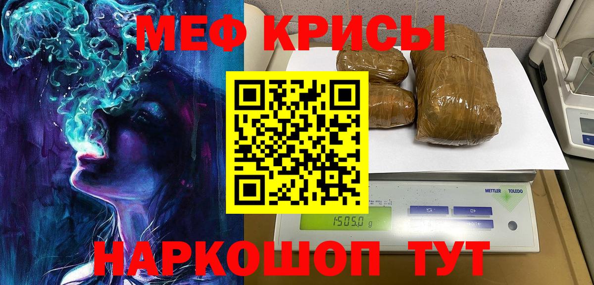 Меф мяу мяу мука Каспийск