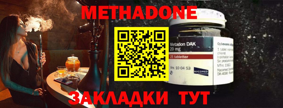 Метадон VHQ Каспийск