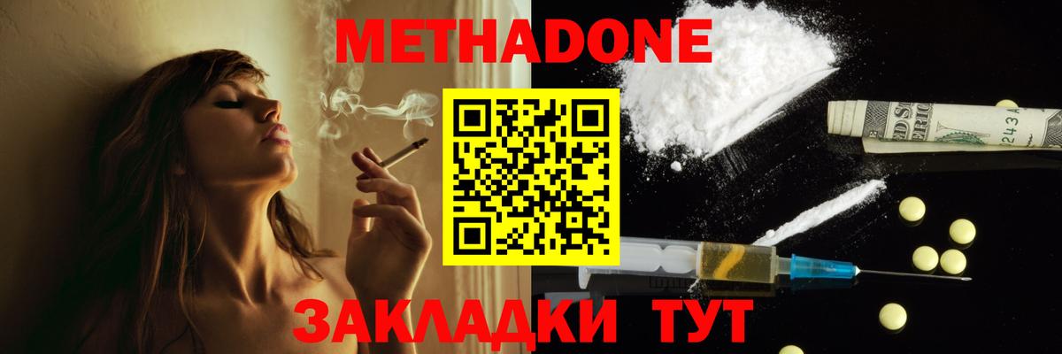Каспийск  Метадон methadone  Метадон methadone  Вход с VPN 