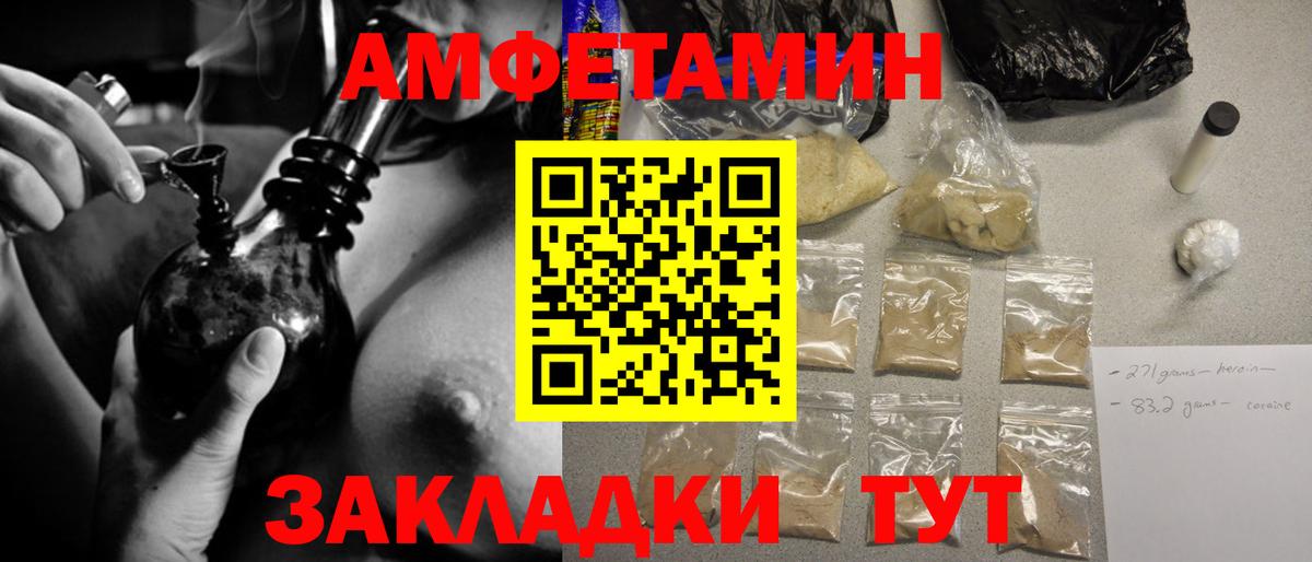 Метамфетамин  Первитин Methamphetamine  Вход с VPN  Каспийск 