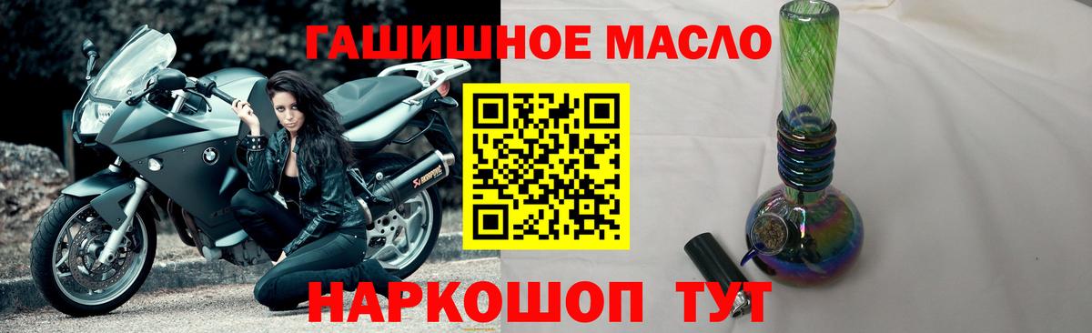 ТГК гашишное масло  как найти наркотики  Каспийск  Вход с VPN 