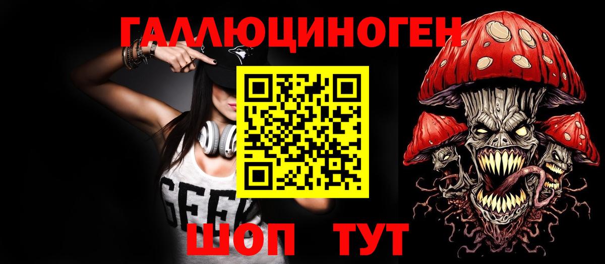 Каспийск  Галлюциногенные грибы Cubensis  Вход с VPN 